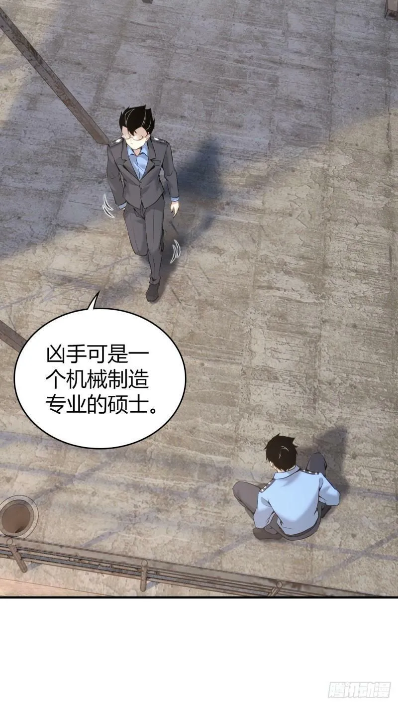 无罪谋杀18 第22页
