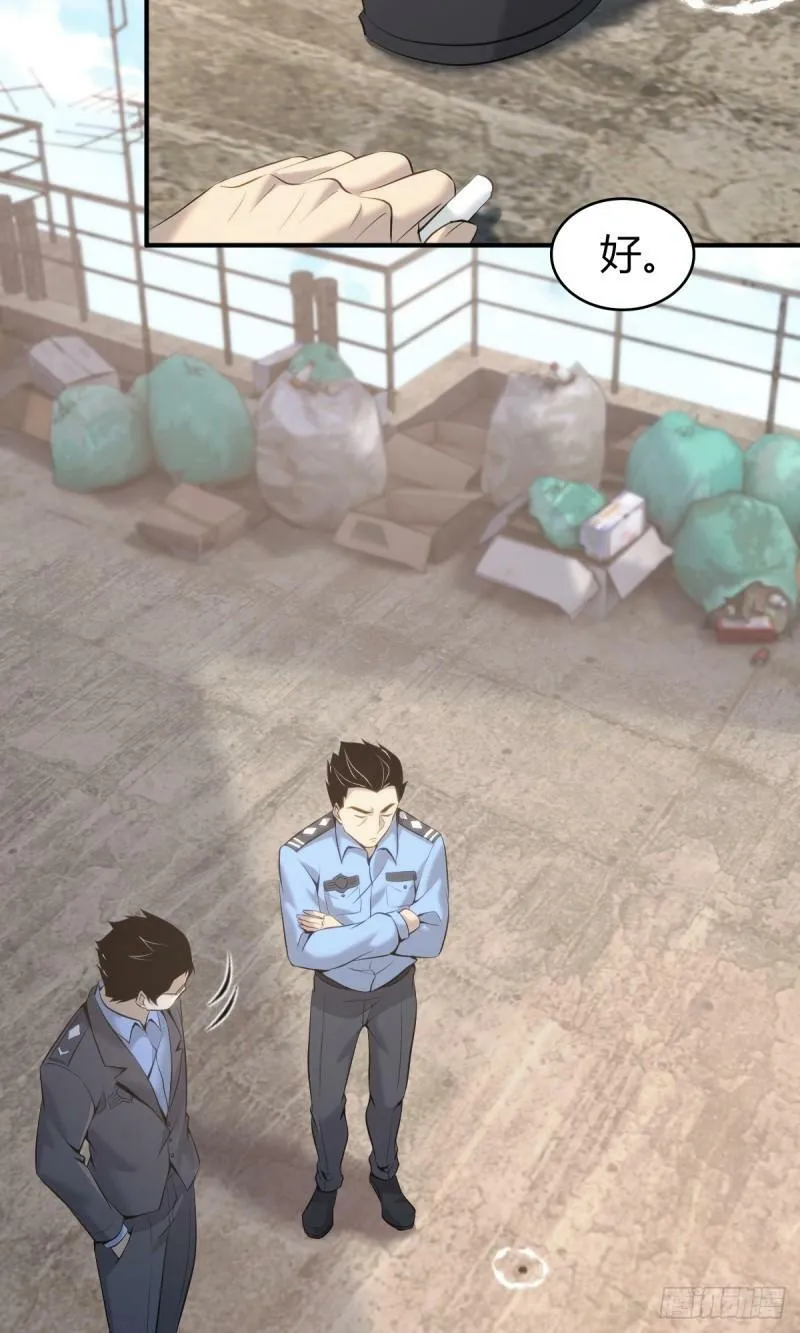 无罪谋杀18 第26页