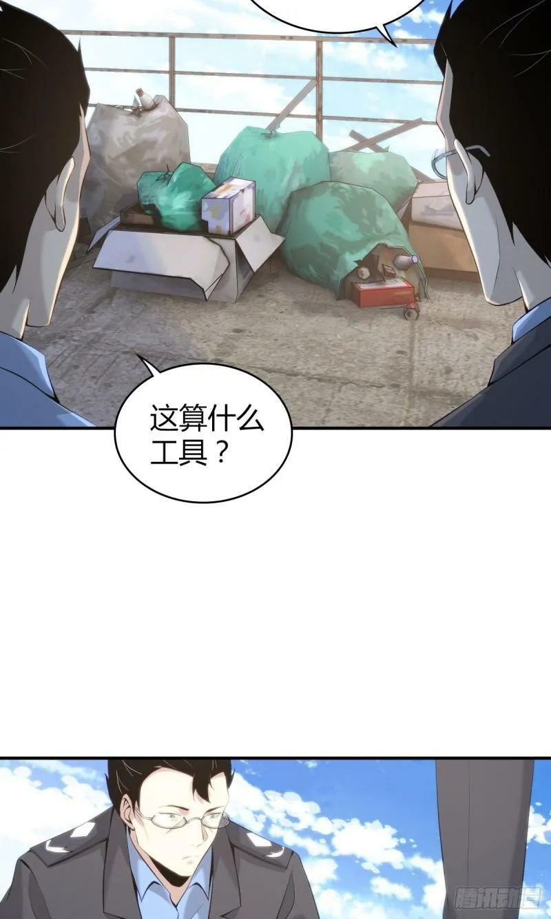 无罪谋杀18 第29页