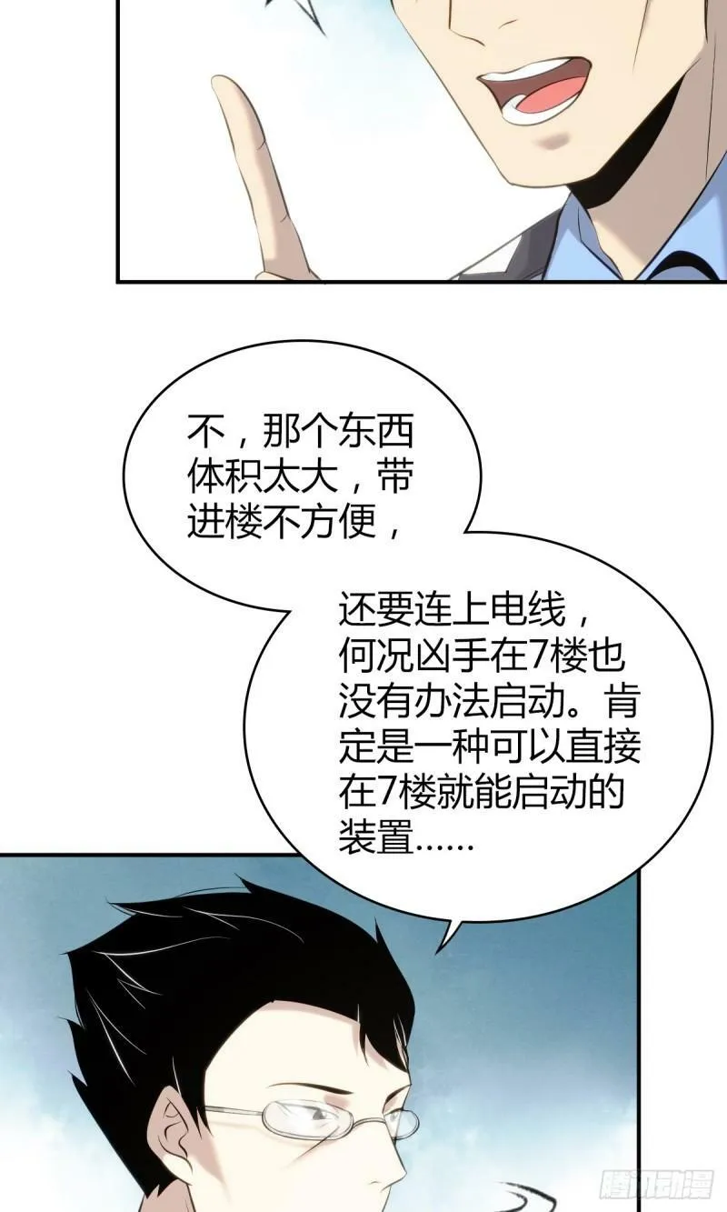 无罪谋杀18 第35页