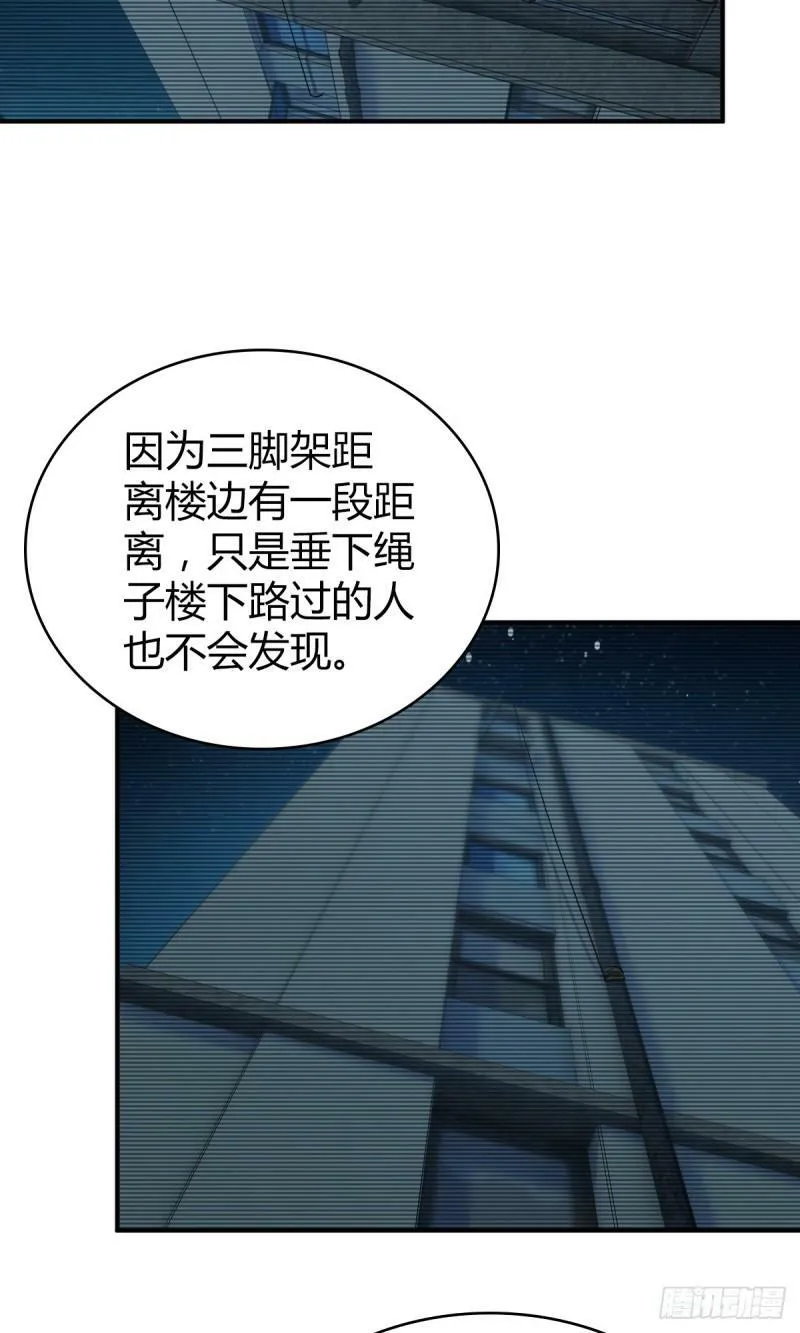 无罪谋杀18 第38页
