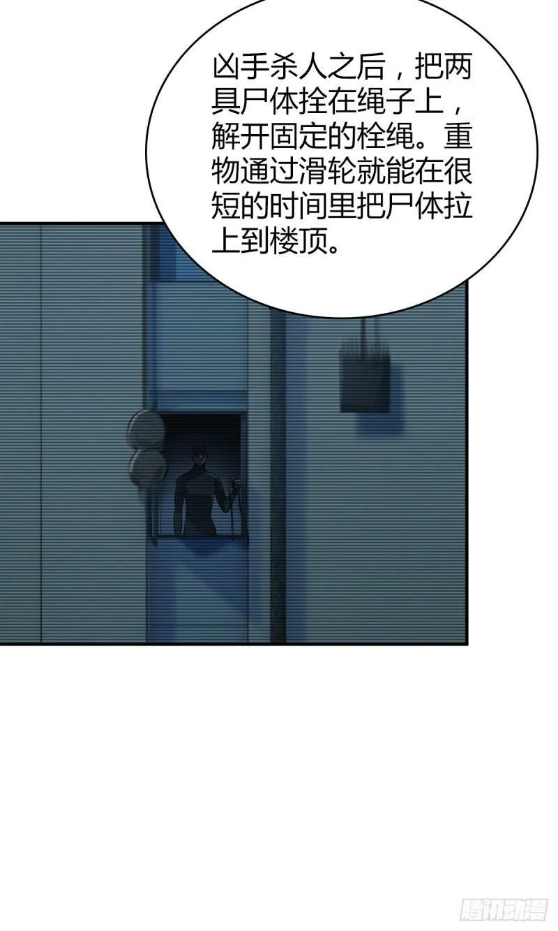 无罪谋杀18 第39页