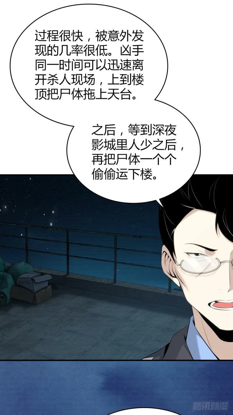 无罪谋杀18 第40页