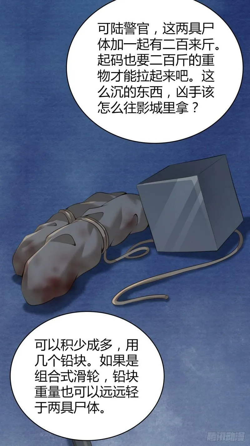 无罪谋杀18 第41页
