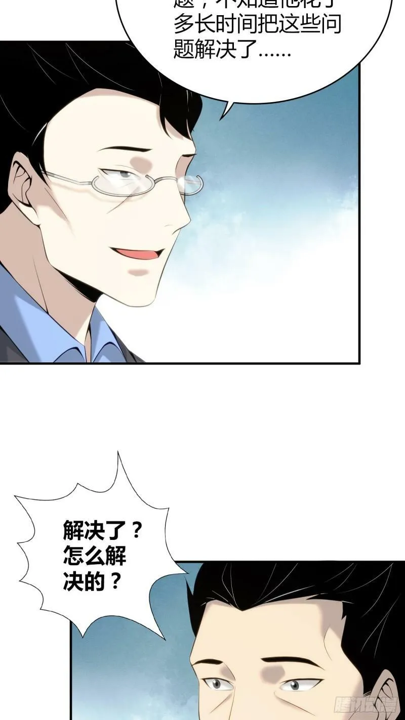 无罪谋杀18 第45页
