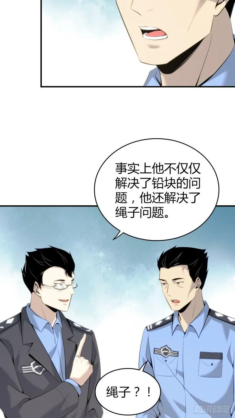 无罪谋杀18 第46页