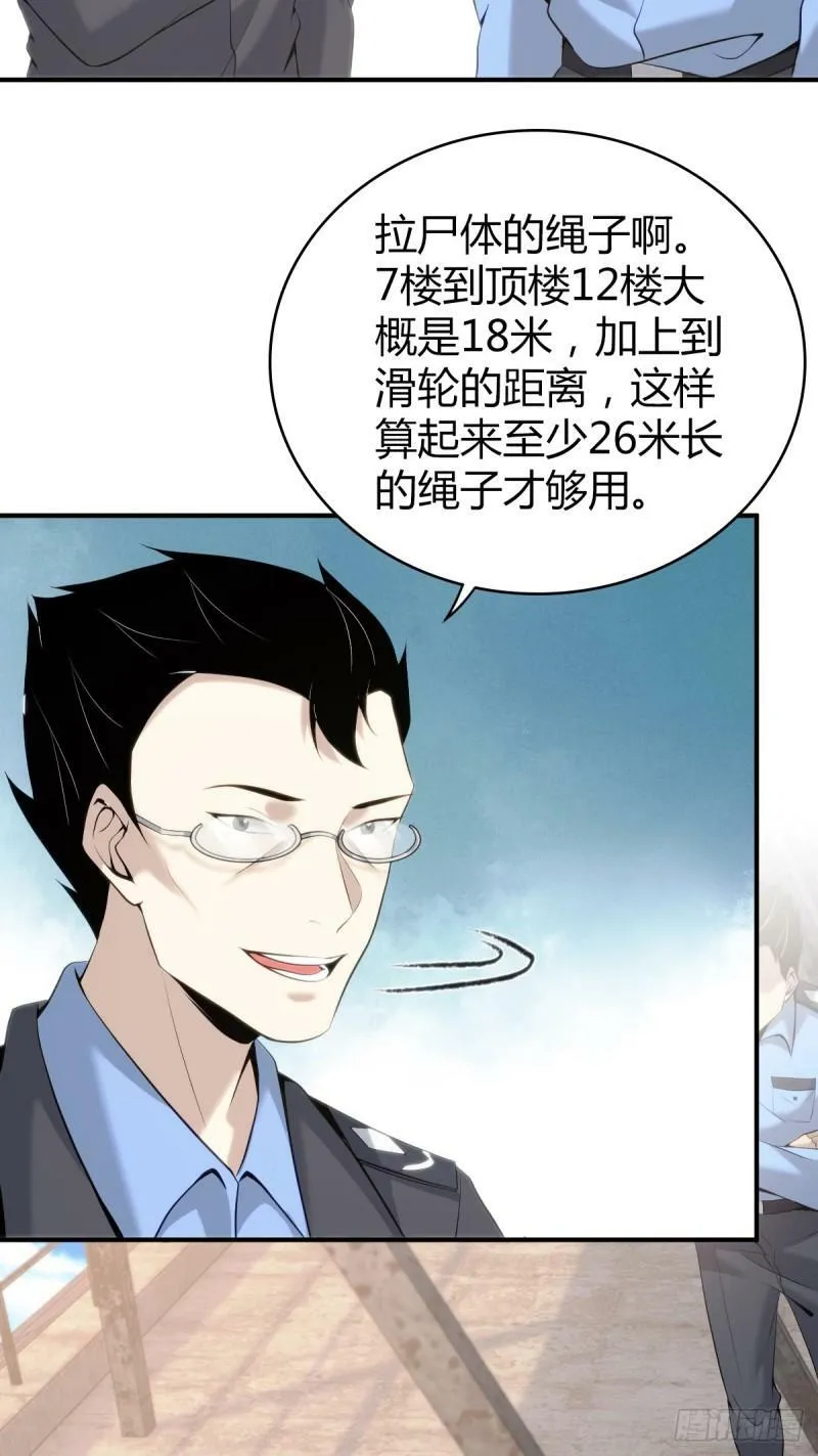 无罪谋杀18 第47页