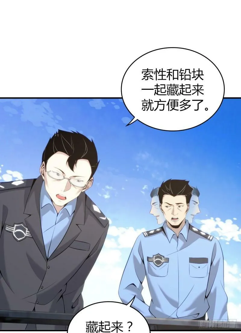 无罪谋杀18 第49页