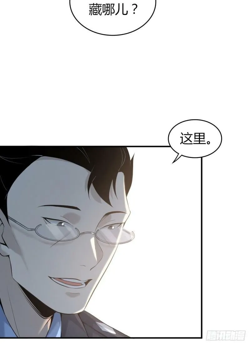 无罪谋杀18 第50页