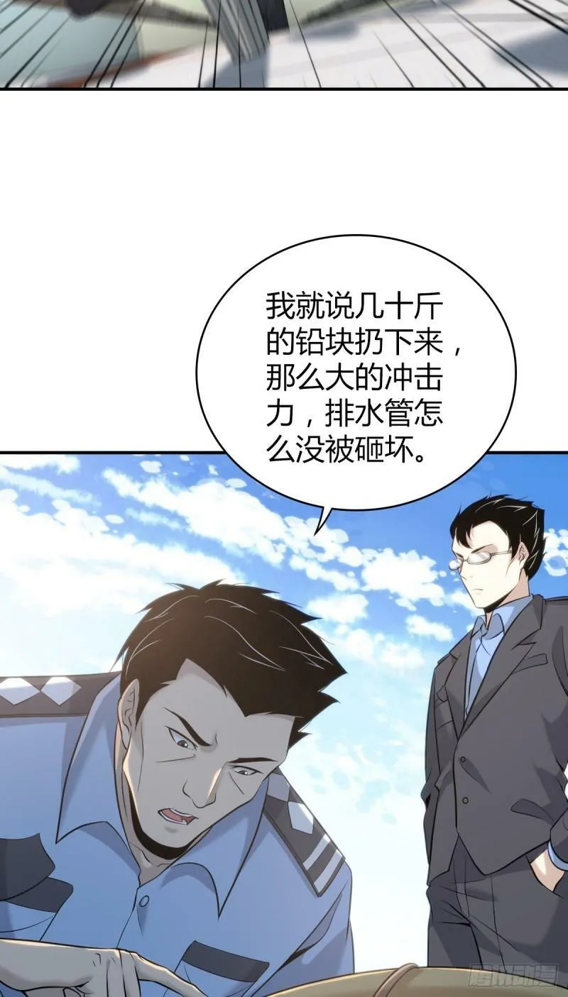 无罪谋杀19 第3页