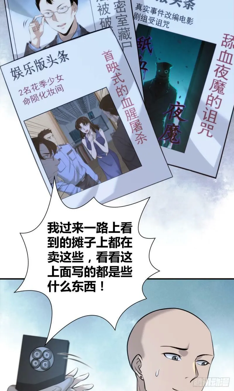无罪谋杀19 第12页