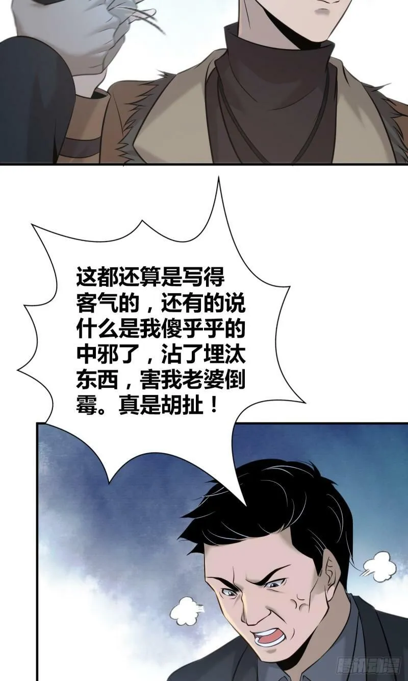 无罪谋杀19 第13页