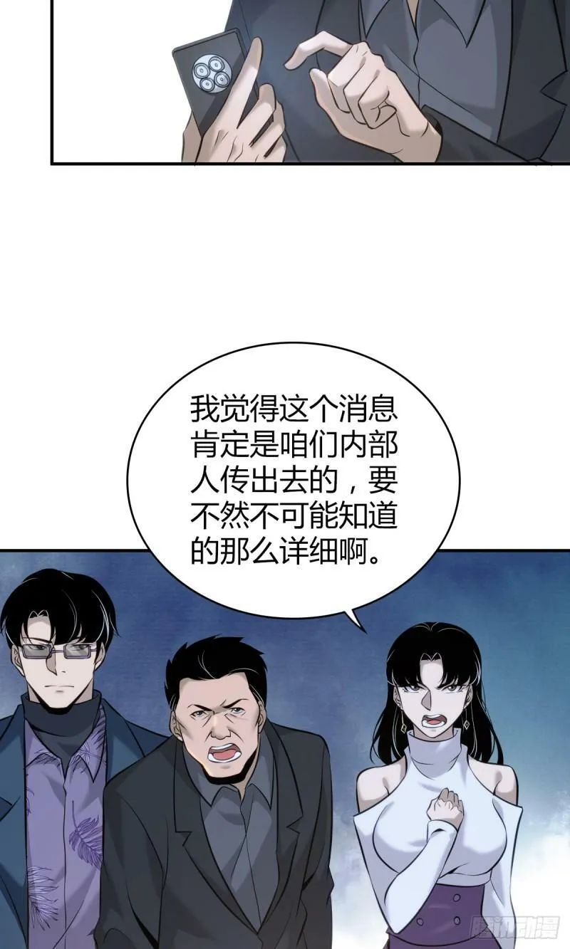 无罪谋杀19 第14页