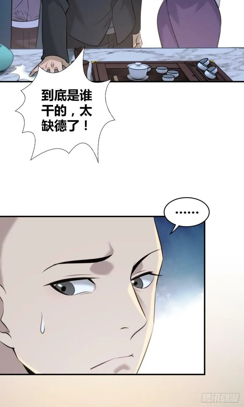 无罪谋杀19 第15页