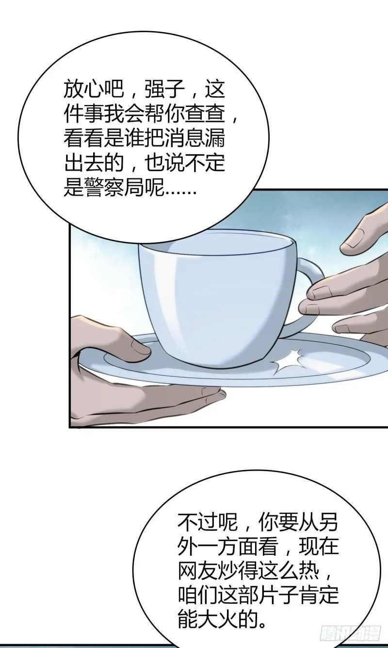无罪谋杀19 第17页