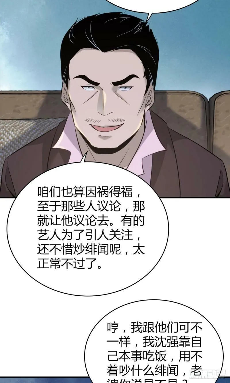 无罪谋杀19 第18页