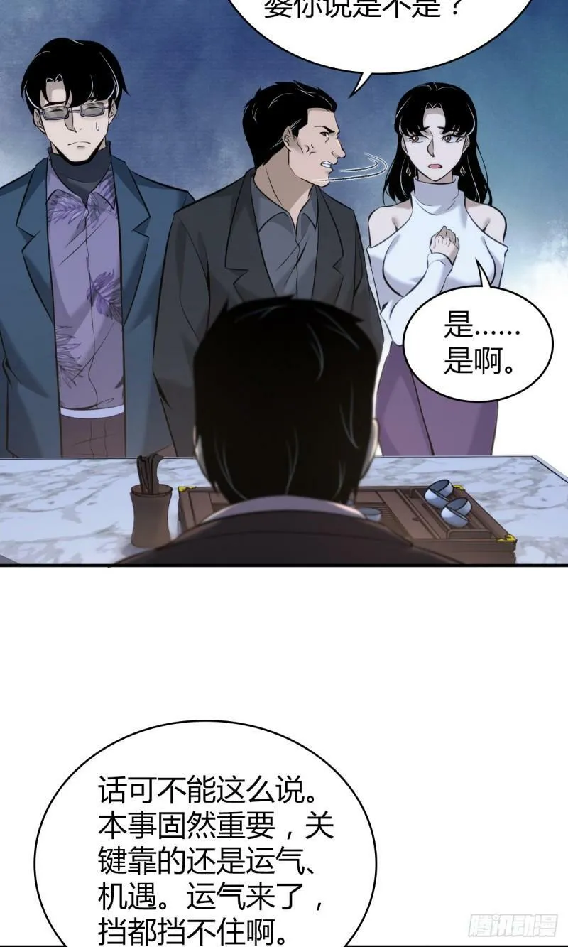 无罪谋杀19 第19页