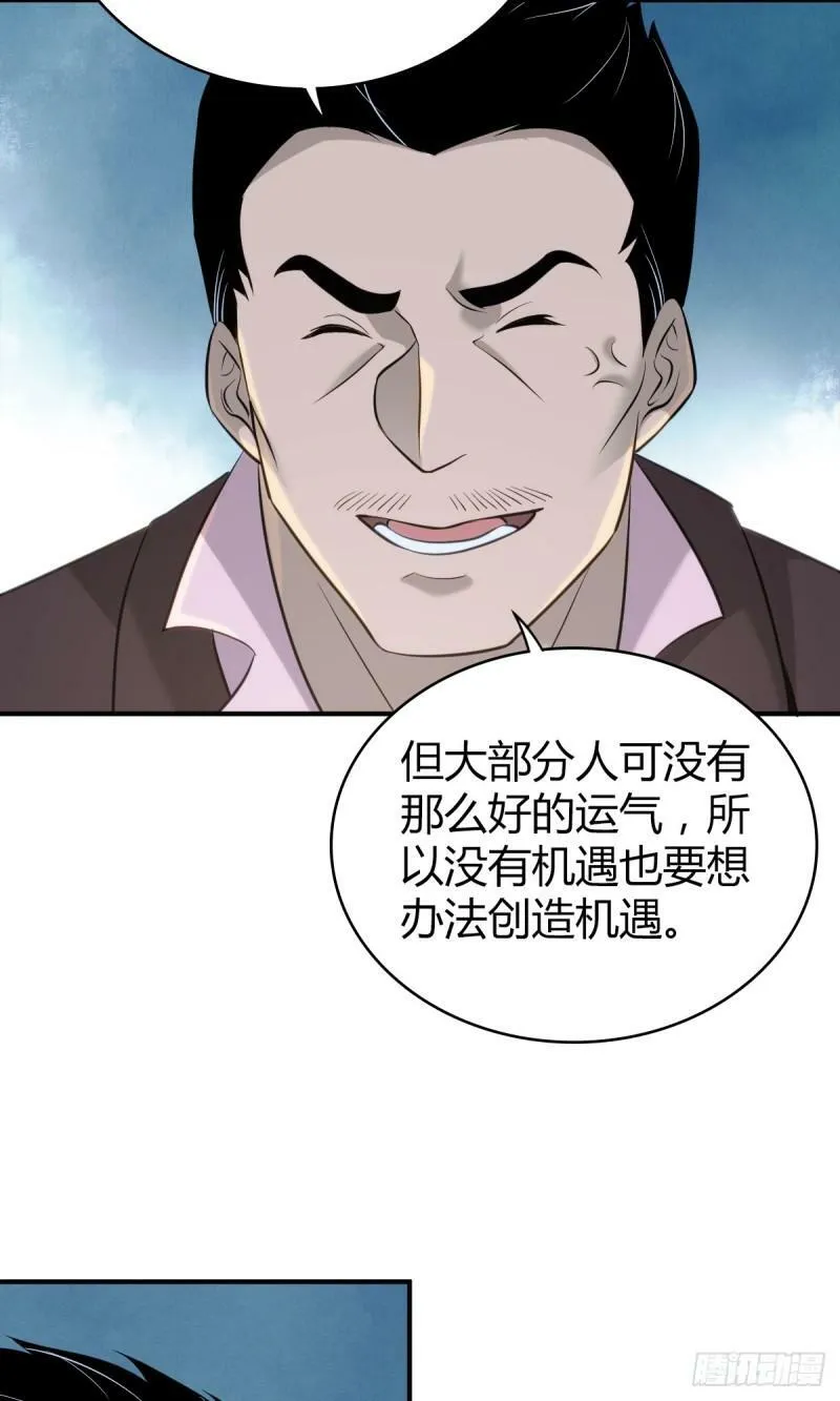 无罪谋杀19 第20页