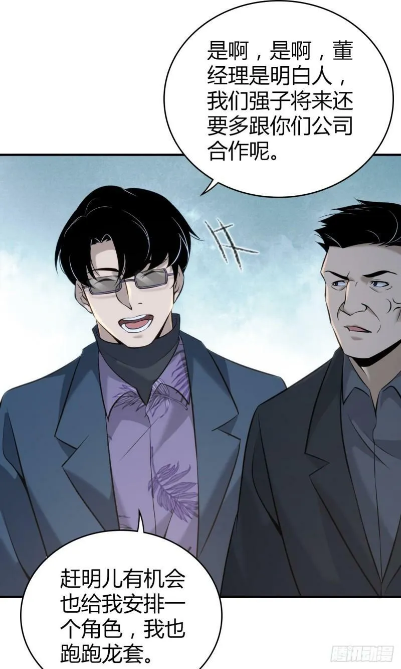 无罪谋杀19 第22页