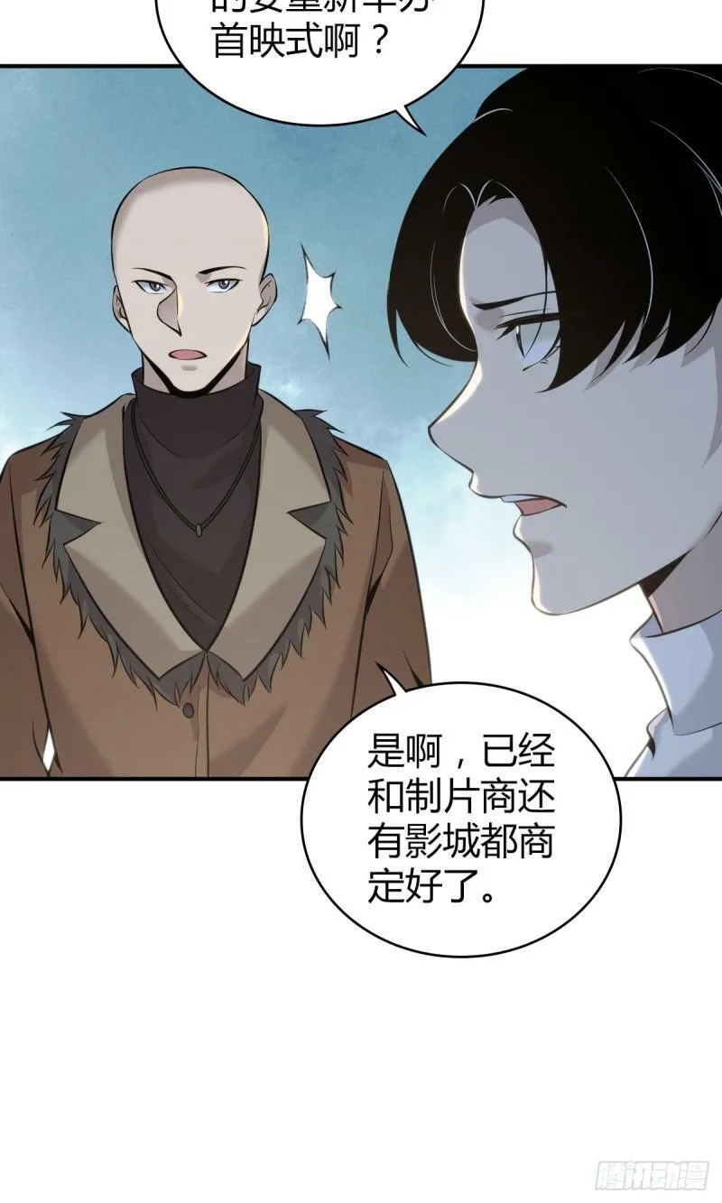 无罪谋杀19 第24页