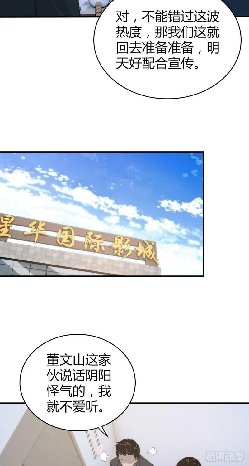 无罪谋杀19 第26页