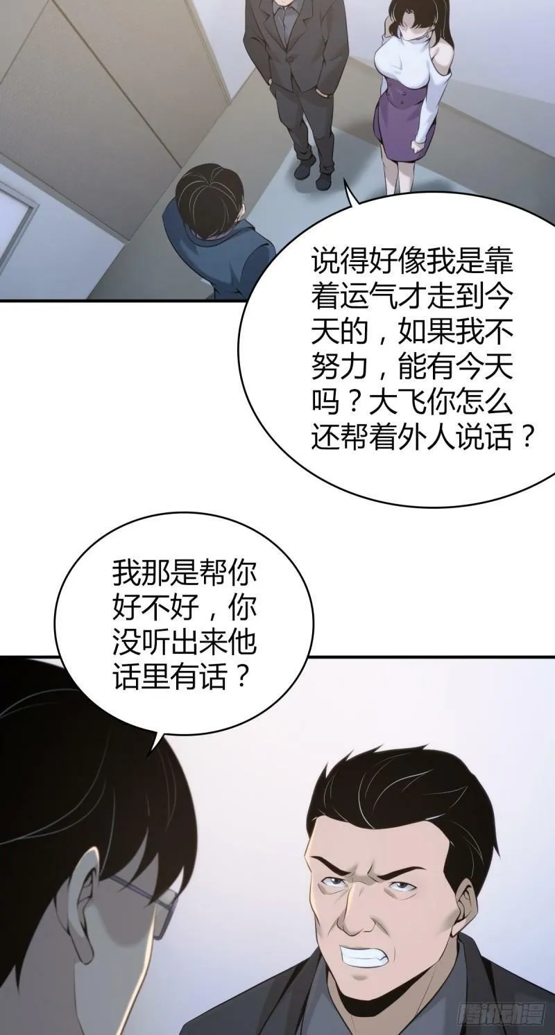 无罪谋杀19 第27页