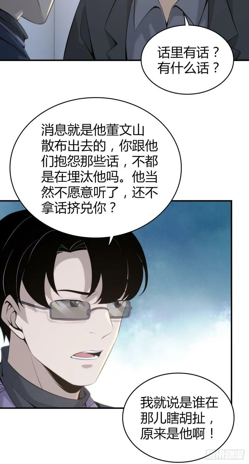 无罪谋杀19 第28页