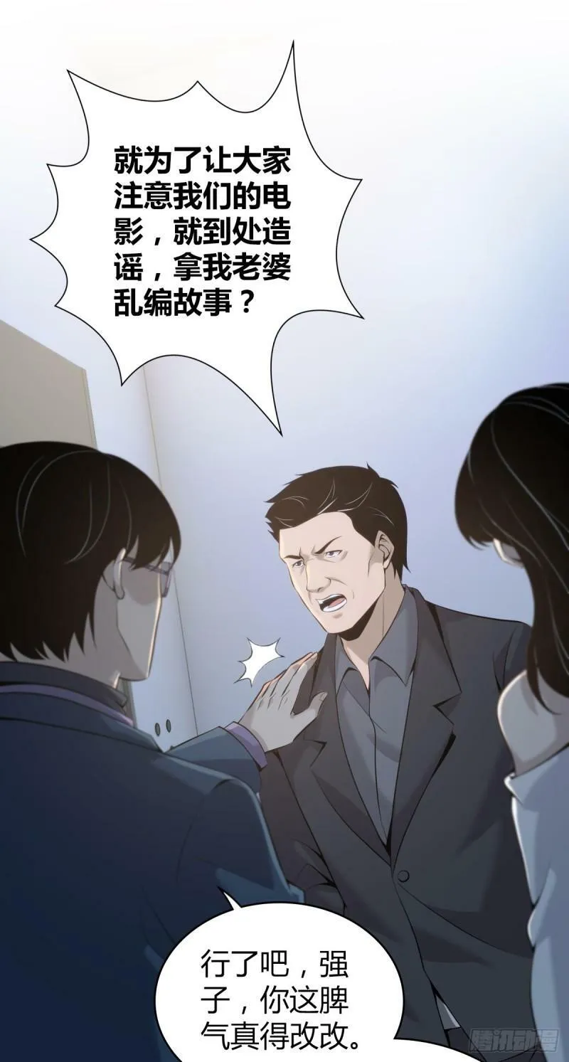 无罪谋杀19 第29页