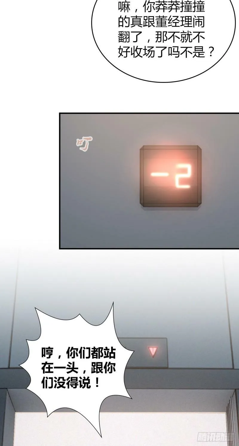 无罪谋杀19 第31页