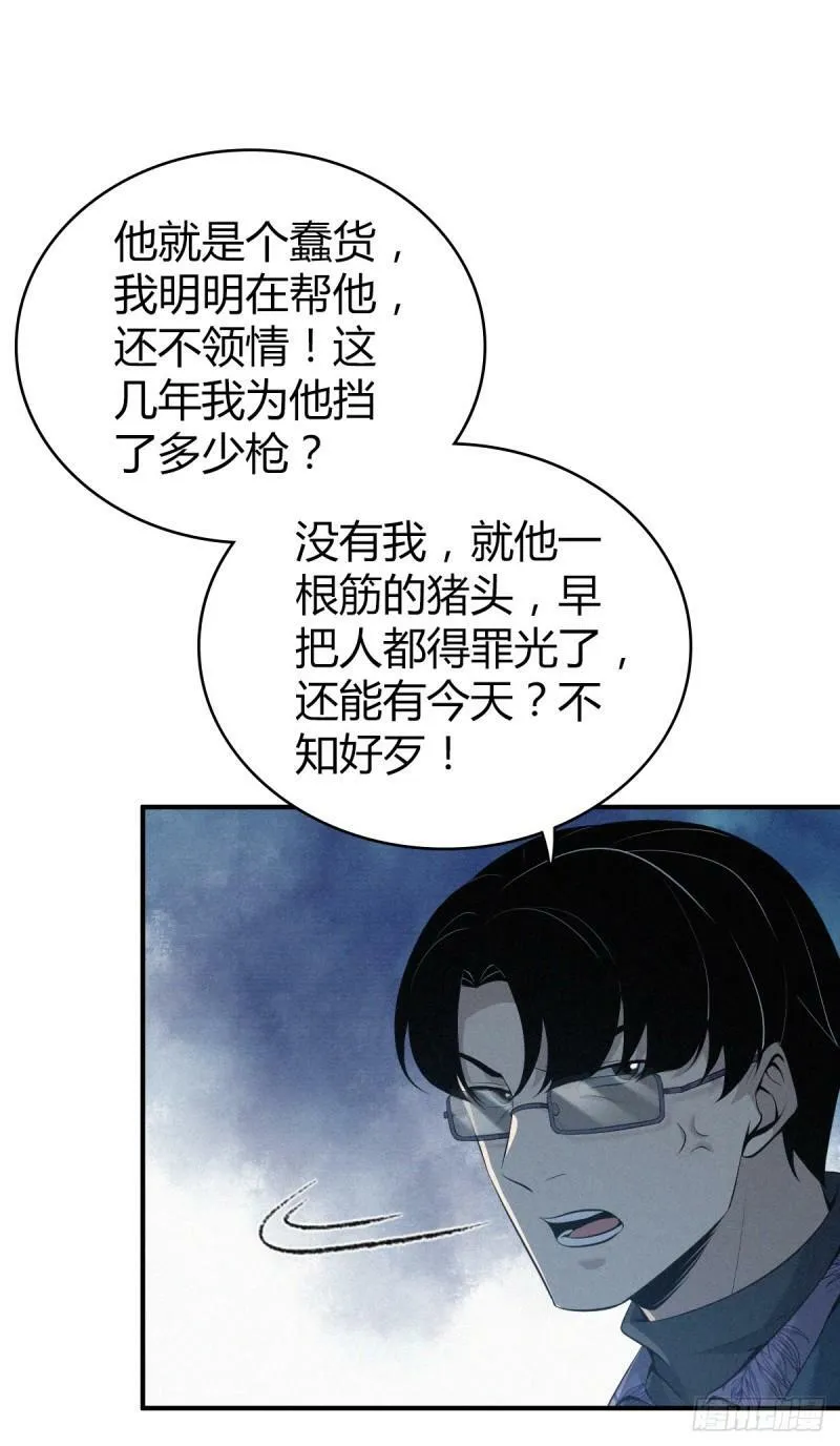 无罪谋杀19 第33页
