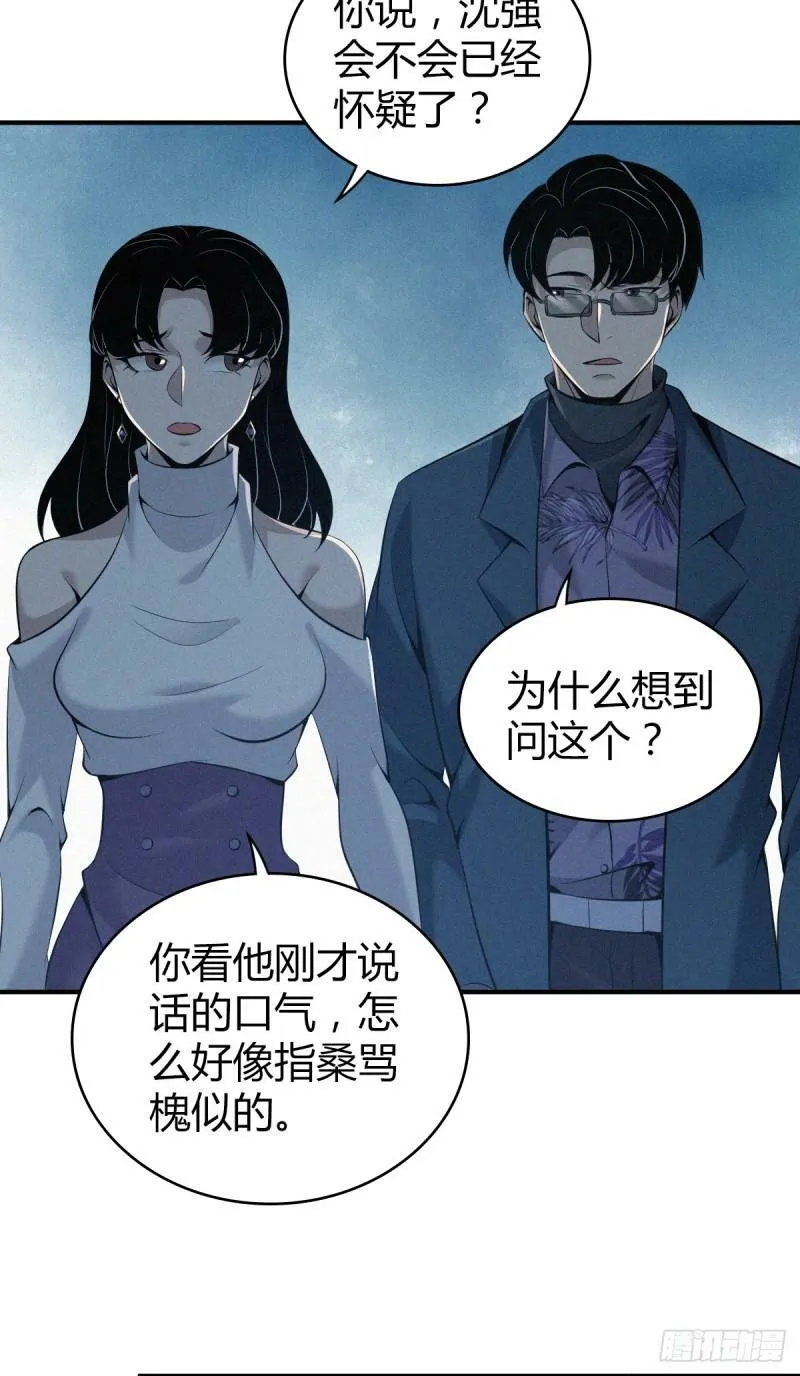 无罪谋杀19 第35页