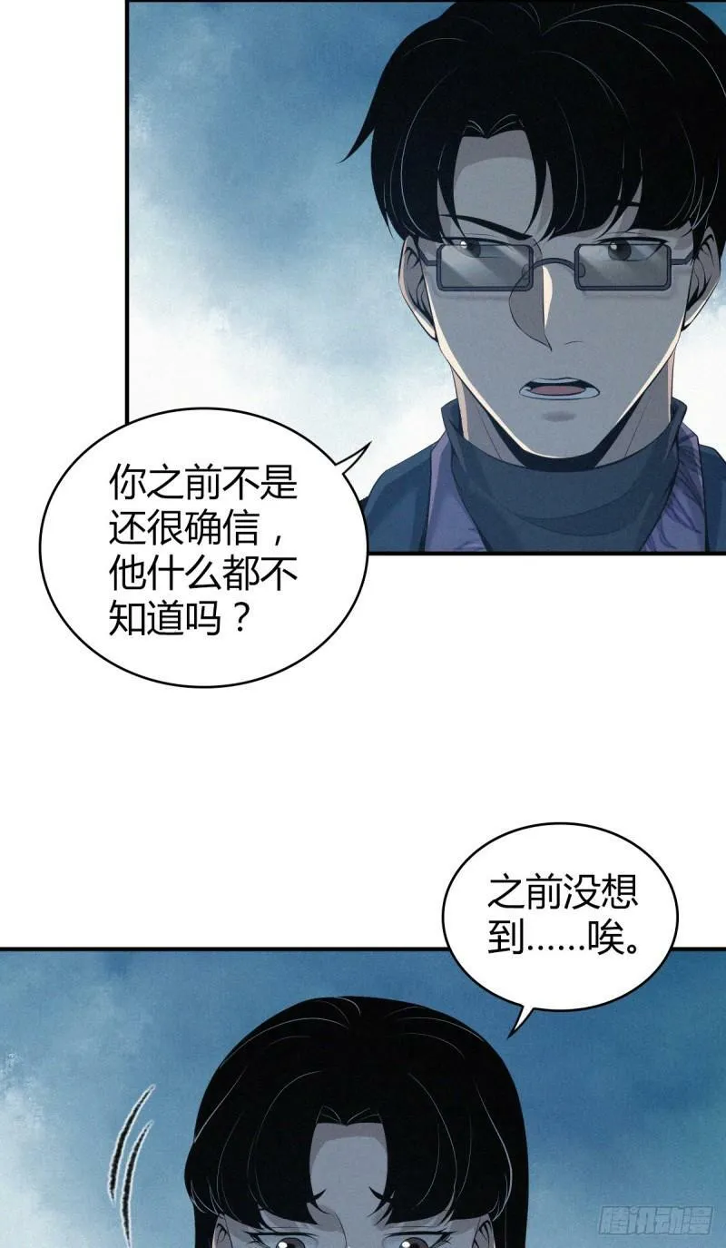 无罪谋杀19 第36页