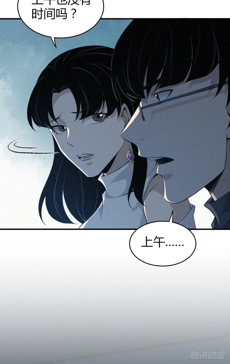 无罪谋杀19 第43页