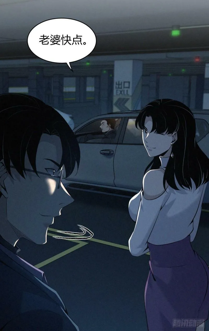 无罪谋杀19 第44页