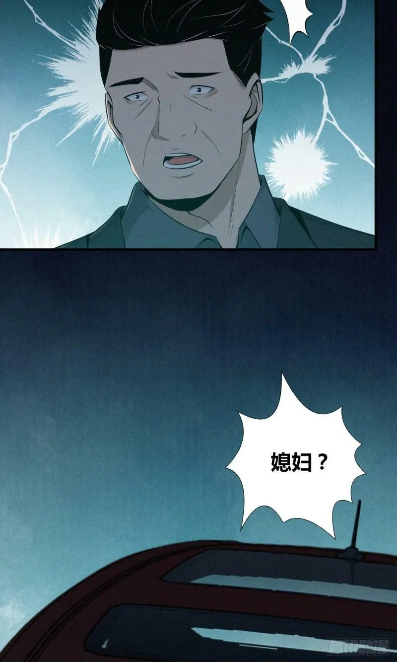 无罪谋杀21 第3页