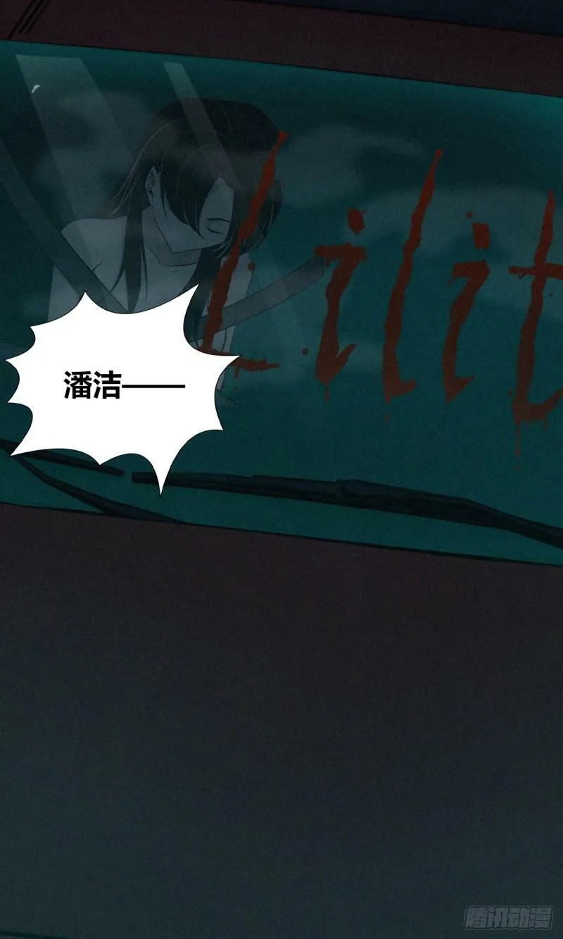 无罪谋杀21 第4页