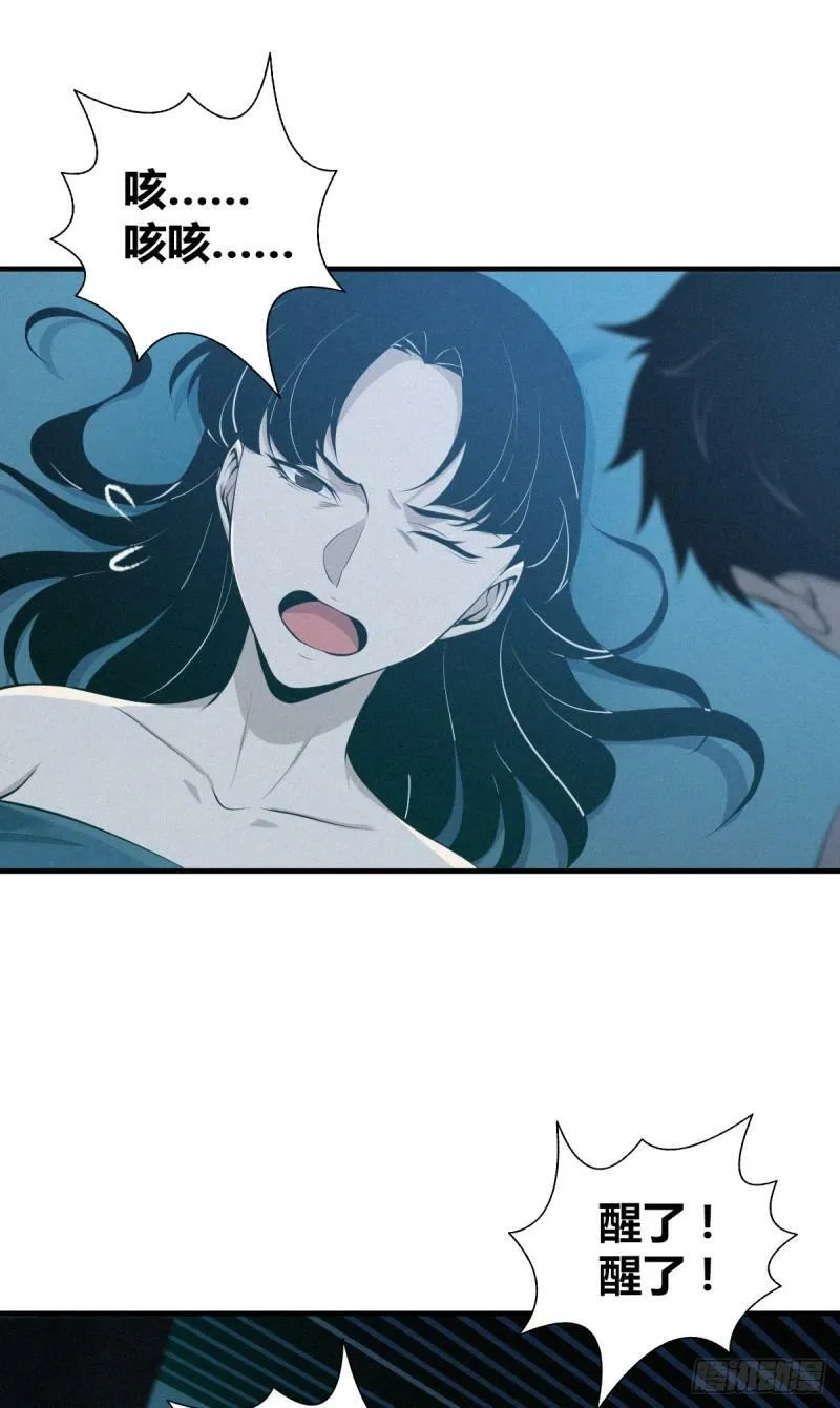 无罪谋杀21 第9页