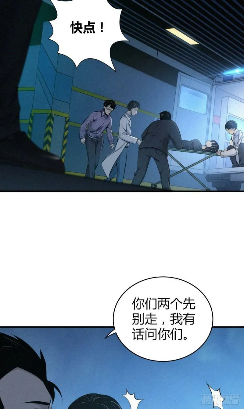 无罪谋杀21 第10页