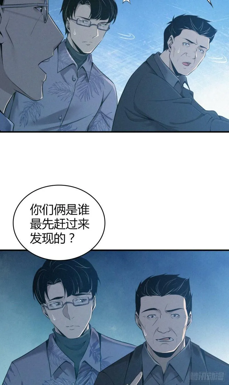 无罪谋杀21 第11页