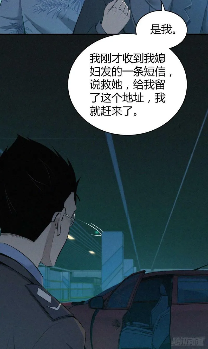 无罪谋杀21 第12页