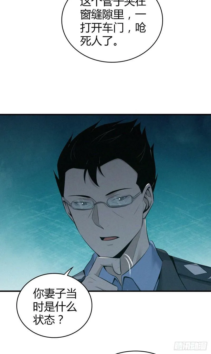 无罪谋杀21 第14页