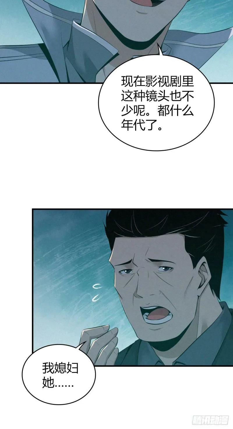 无罪谋杀21 第18页
