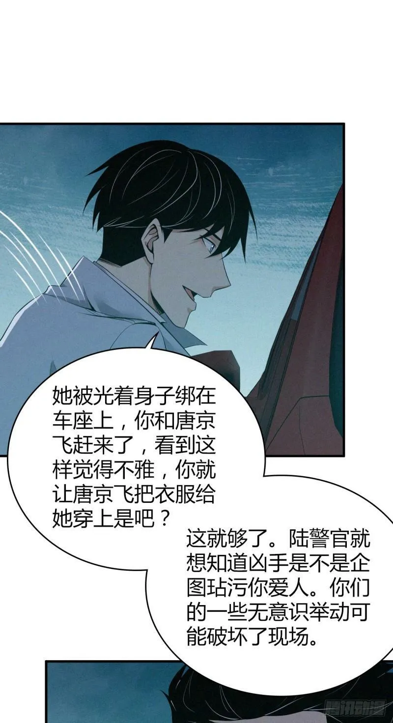 无罪谋杀21 第19页