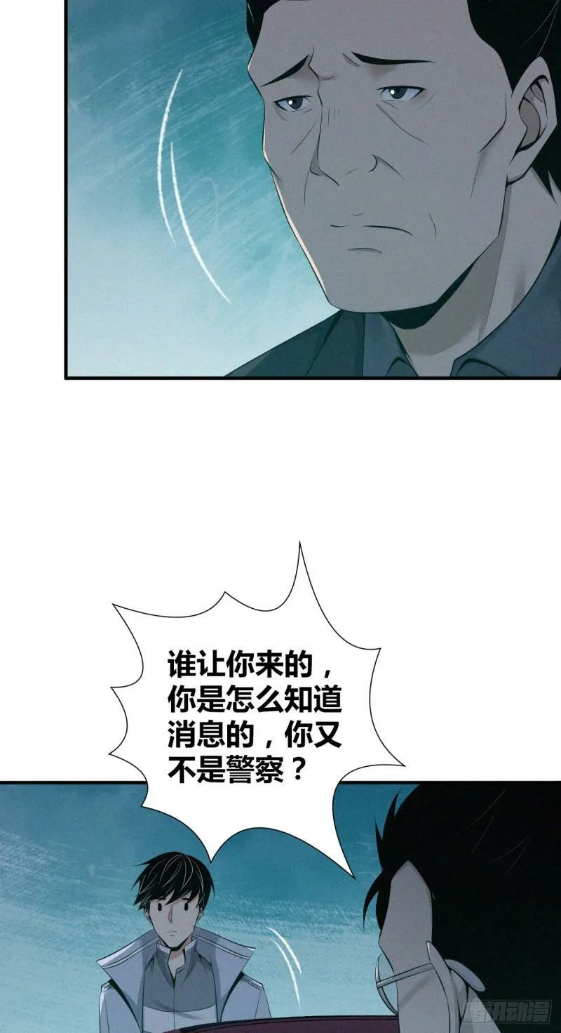 无罪谋杀21 第20页