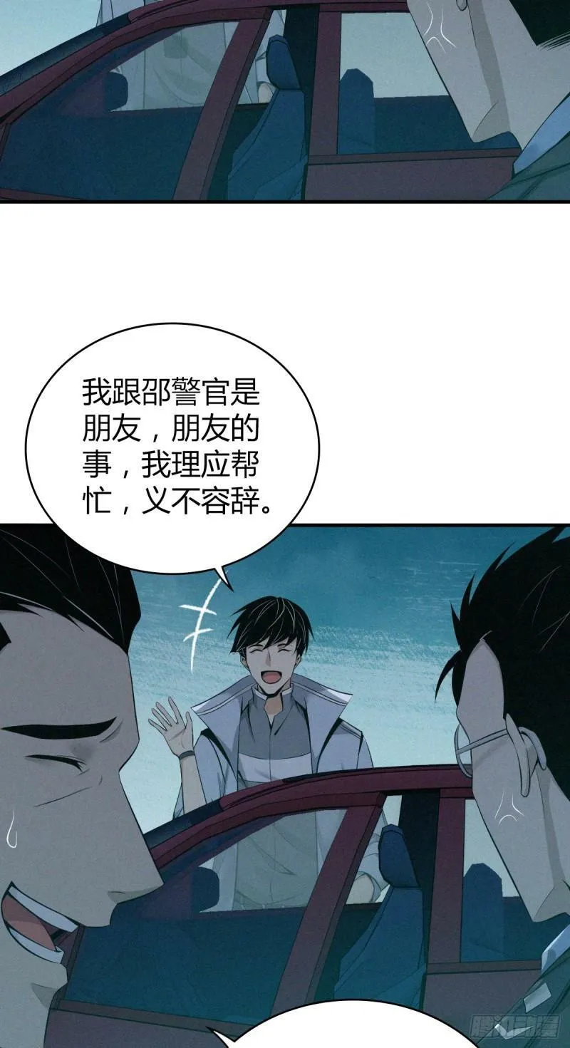 无罪谋杀21 第21页