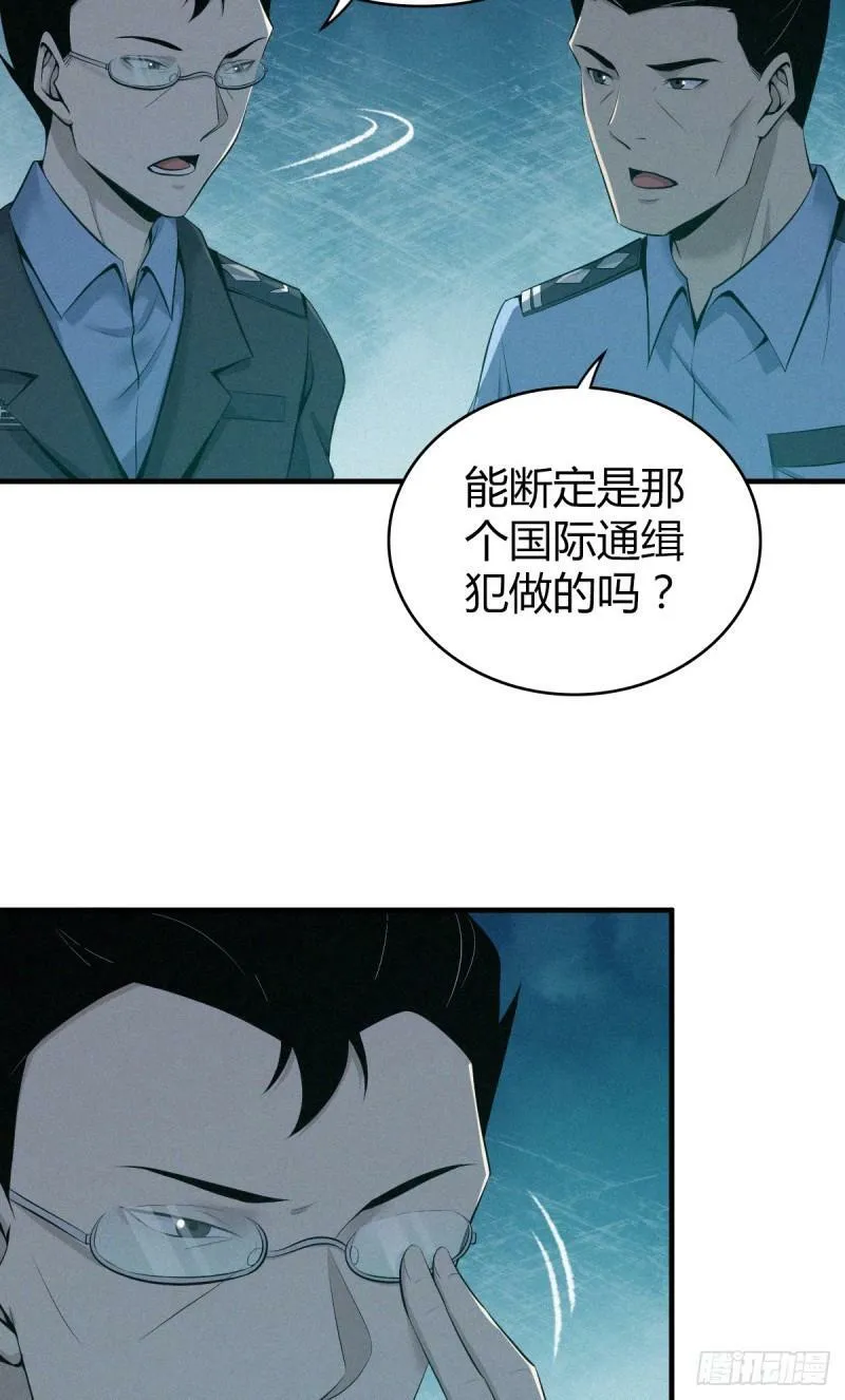 无罪谋杀21 第24页
