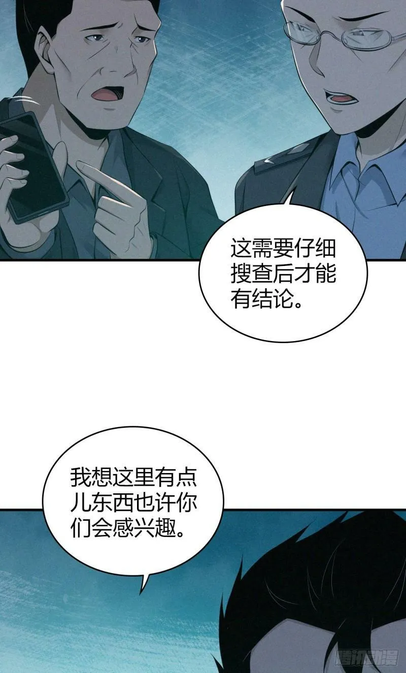 无罪谋杀21 第26页