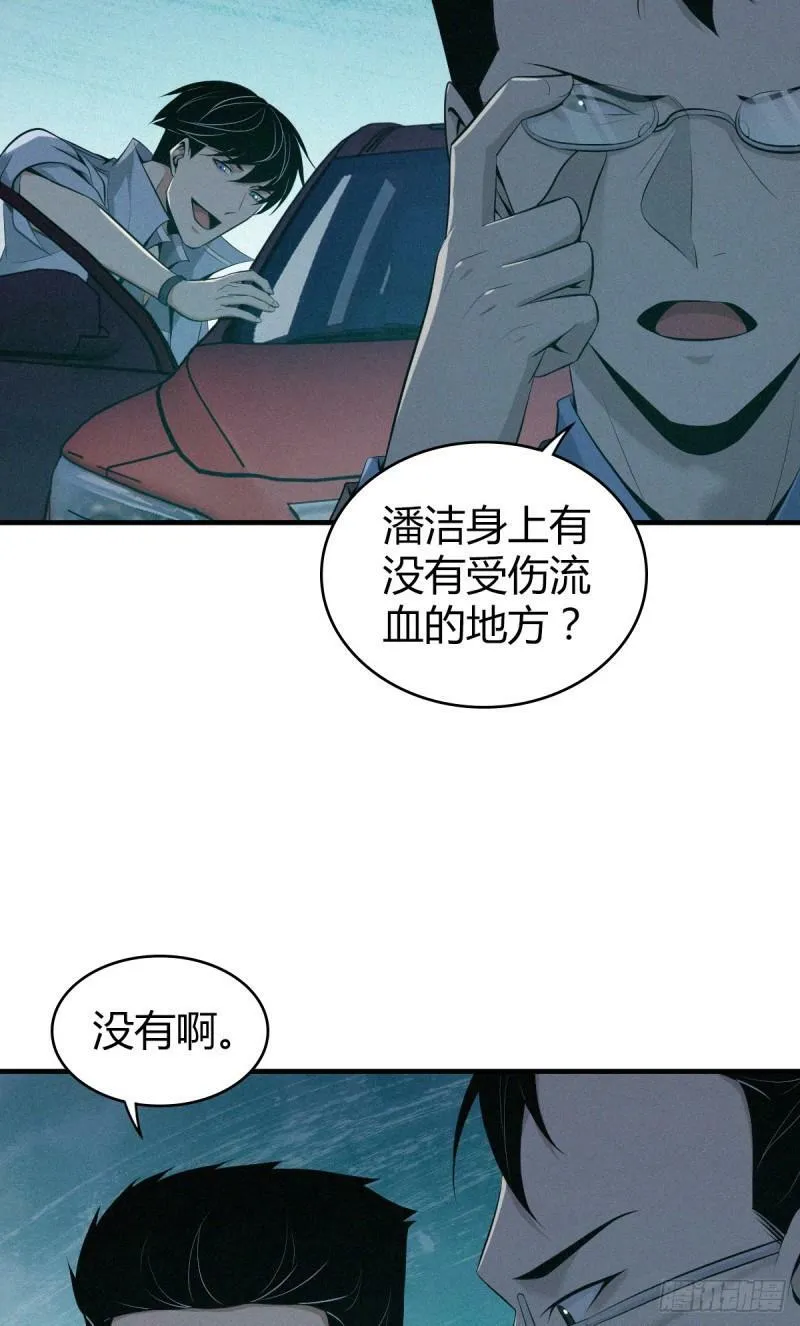 无罪谋杀21 第27页