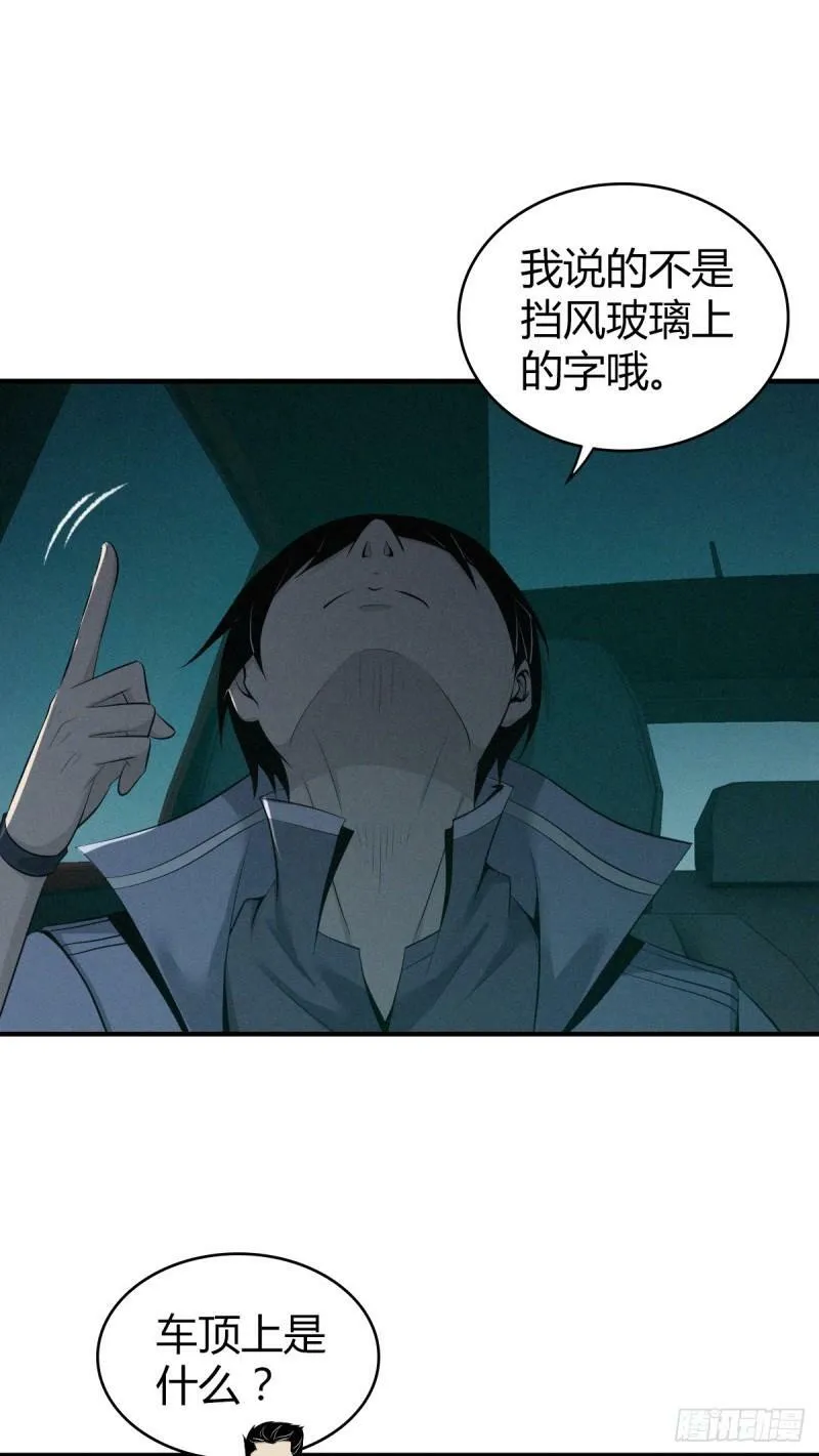 无罪谋杀21 第31页