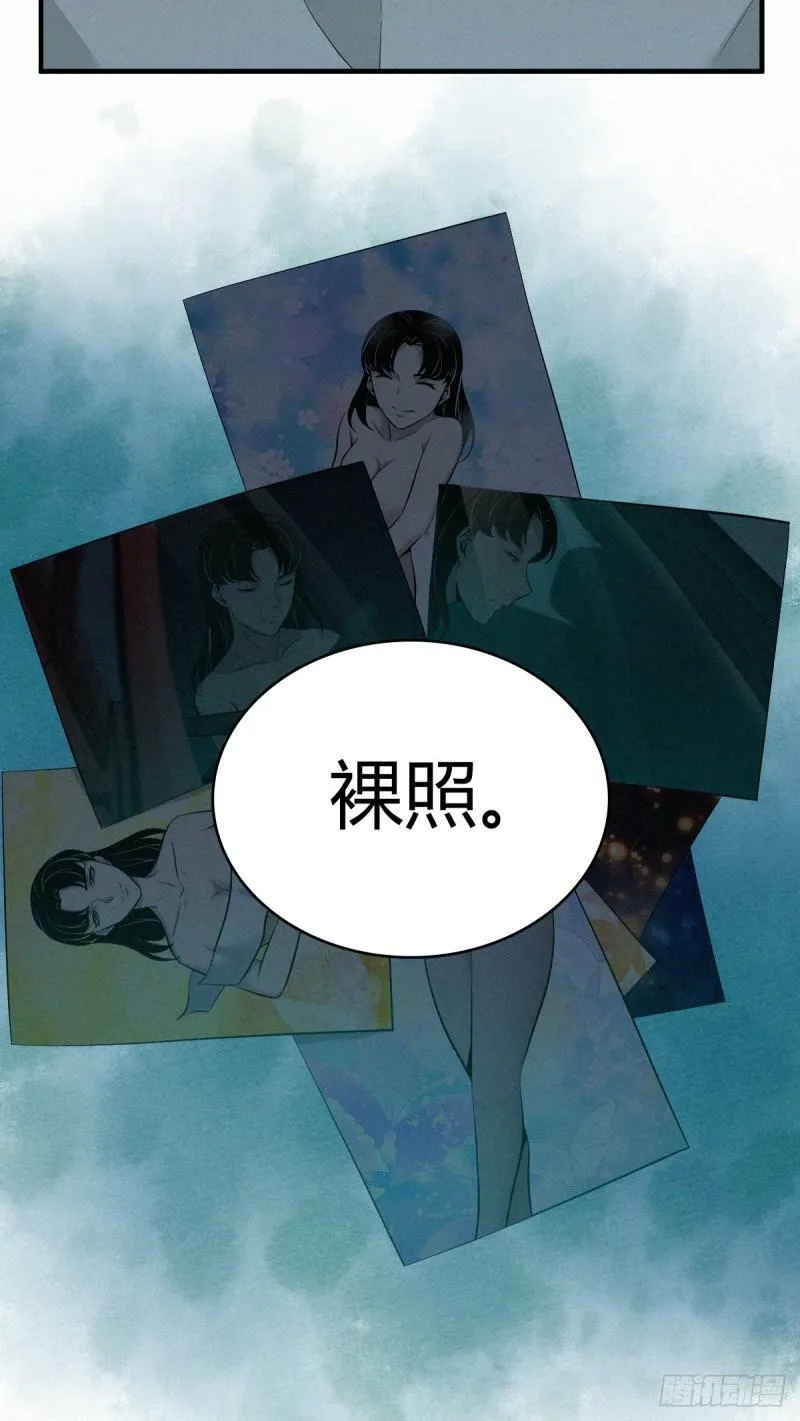 无罪谋杀21 第33页